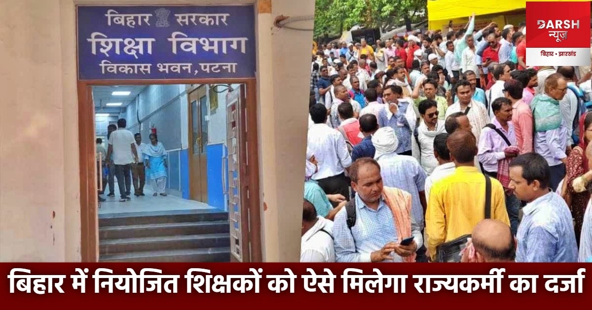 niyojit teacher raajykarmi 