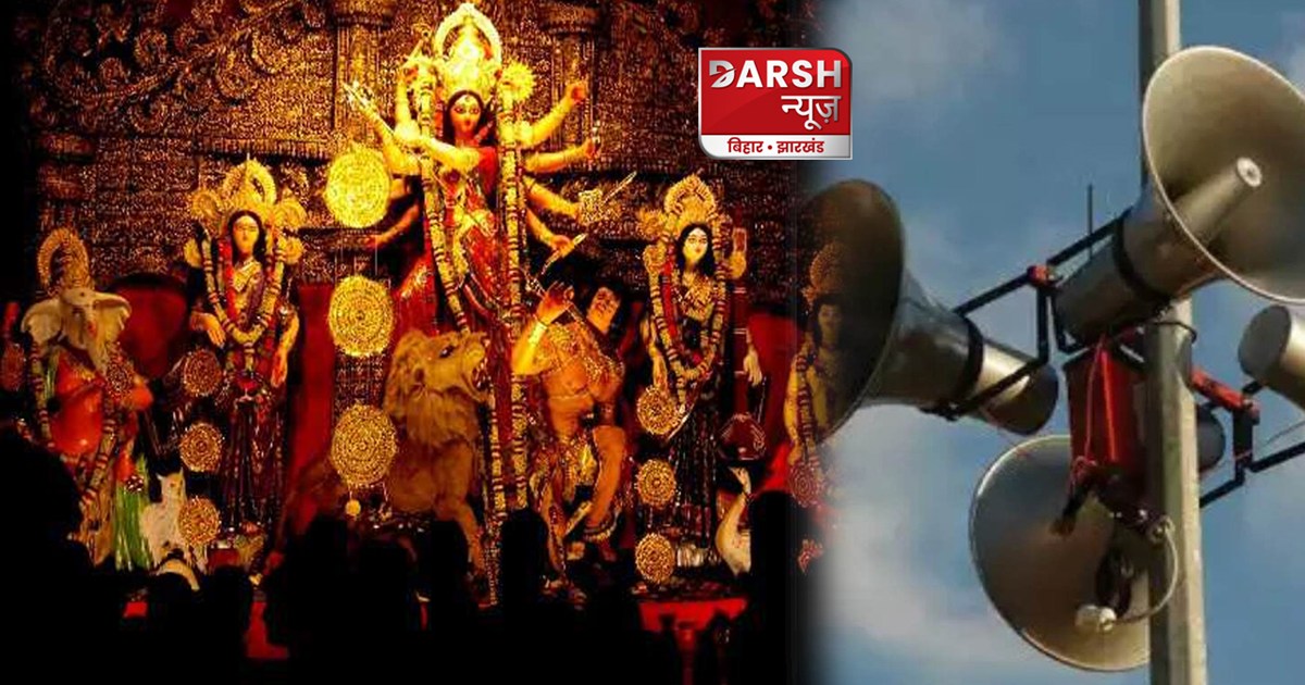 loudspeakers-not-play-after-10-pm-in-jharkhand-administratio