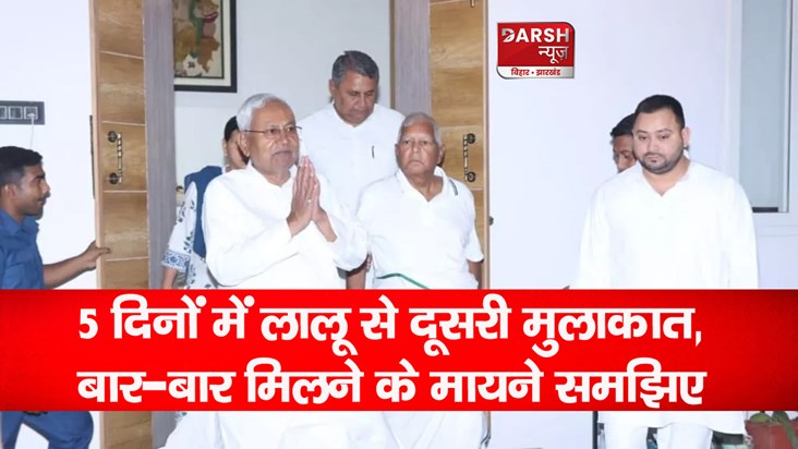nitish meets lalu yadav at rabri residence news nitish meets lalu yadav at rabri residence news