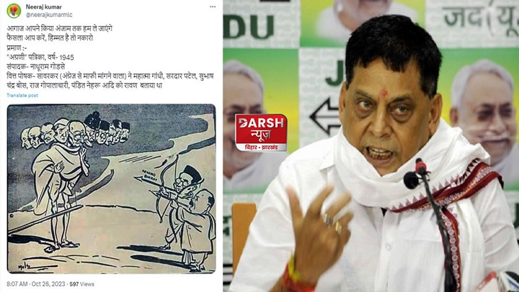 bihar-ravan-politics-nitish-kumar-party-mlc-neeraj-kumar-sav