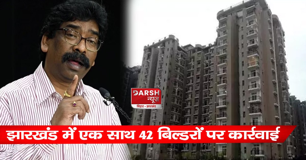 jharkhand-rera-took-action-against-42-builders-and-imposed-a