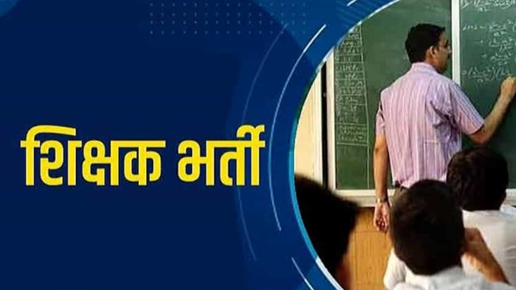 Result of primary teacher recruitment examination declared, 