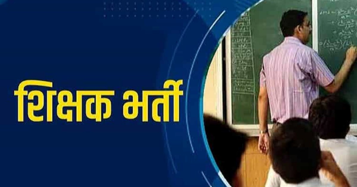 Result of primary teacher recruitment examination declared, 