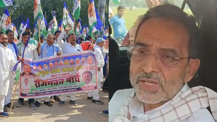 RLJD's Raj Bhawan march in the capital Patna, allegations of