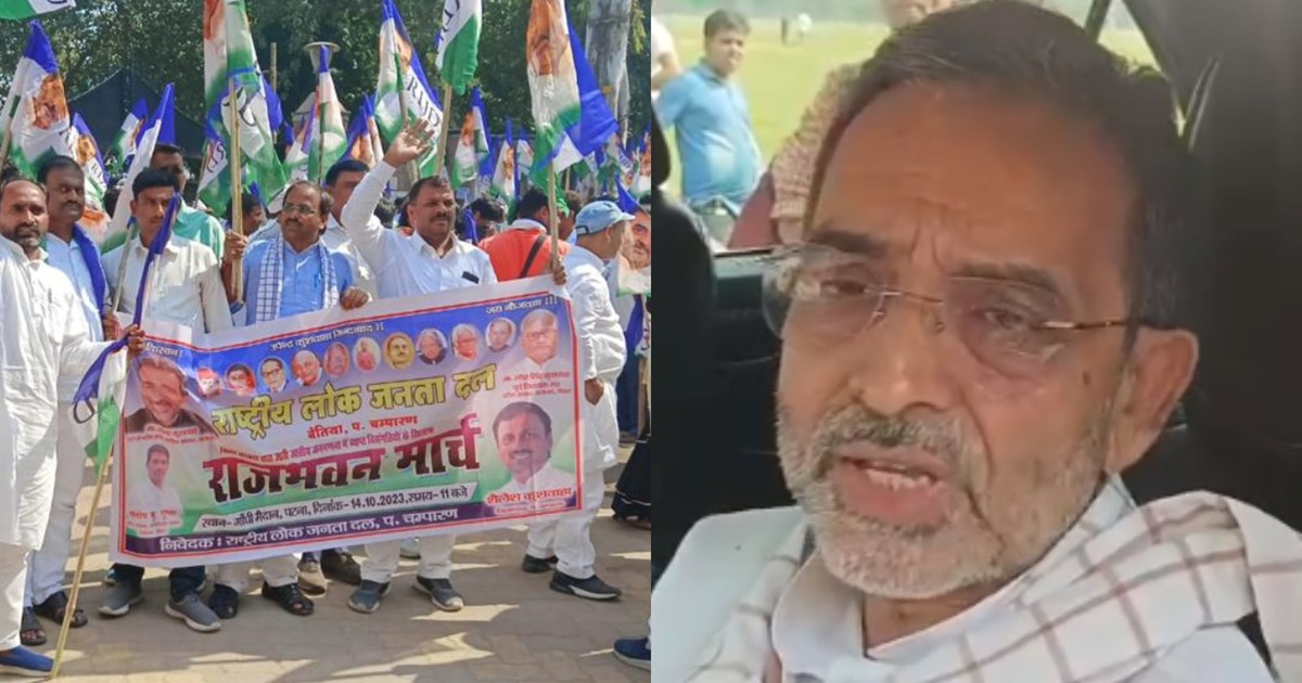 RLJD's Raj Bhawan march in the capital Patna, allegations of