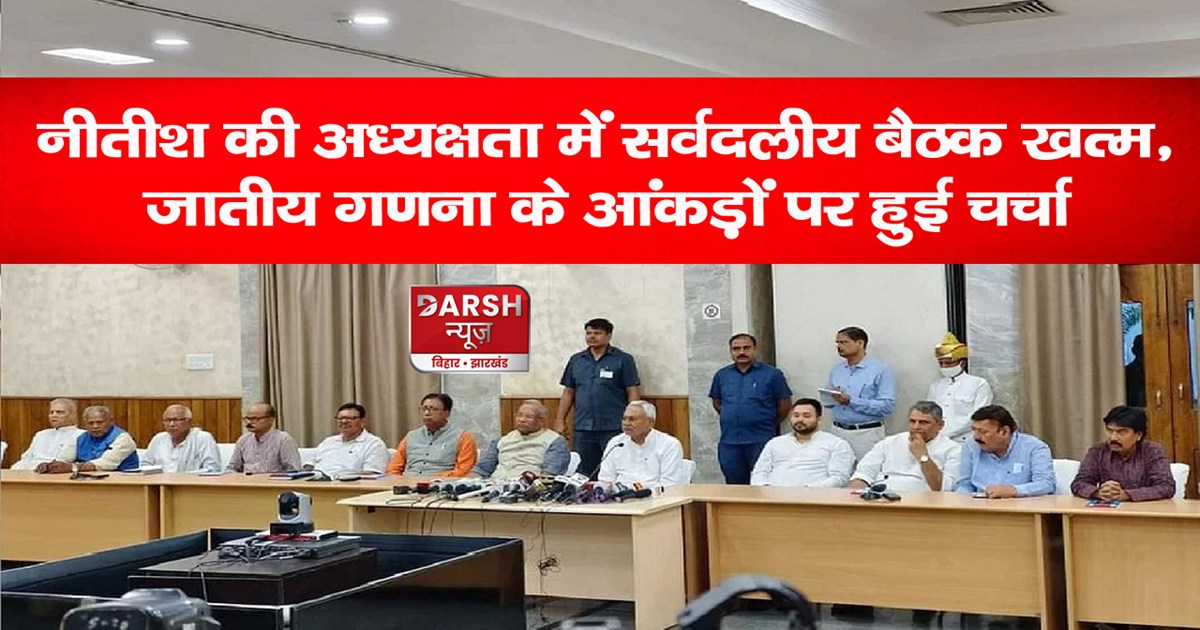 chief-minister-will-hold-a-meeting-with-leaders-of-9-parties