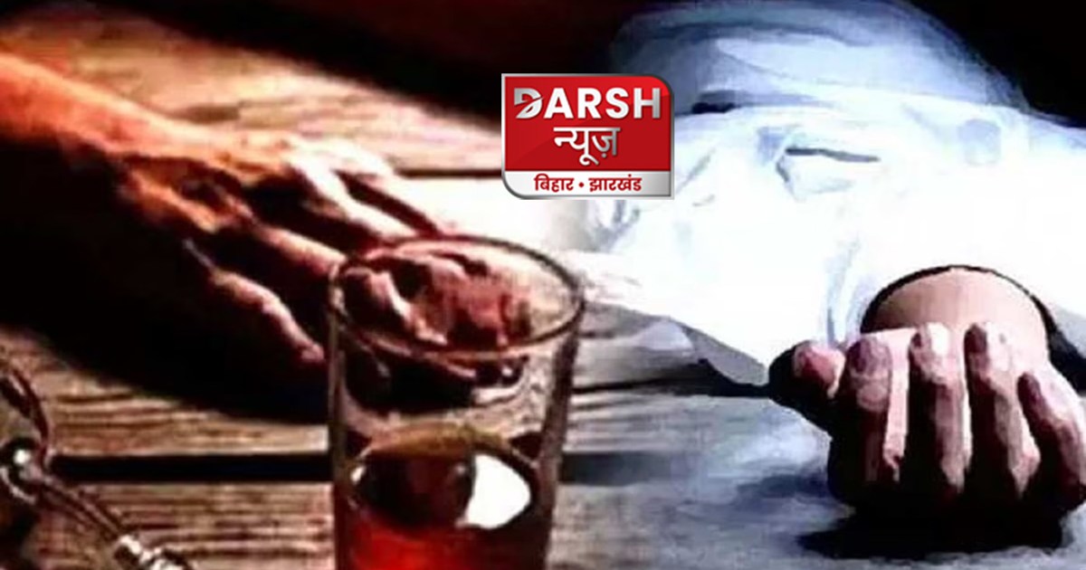 two-people-died-after-drinking-poisonous-liquor-in-darbhanga
