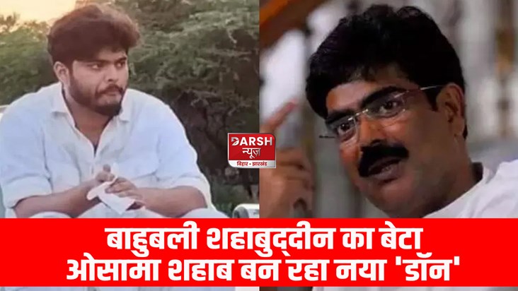 shahabuddin-son-osama-arrested-bihar-police-reached-kota-and shahabuddin-son-osama-arrested-bihar-police-reached-kota-and
