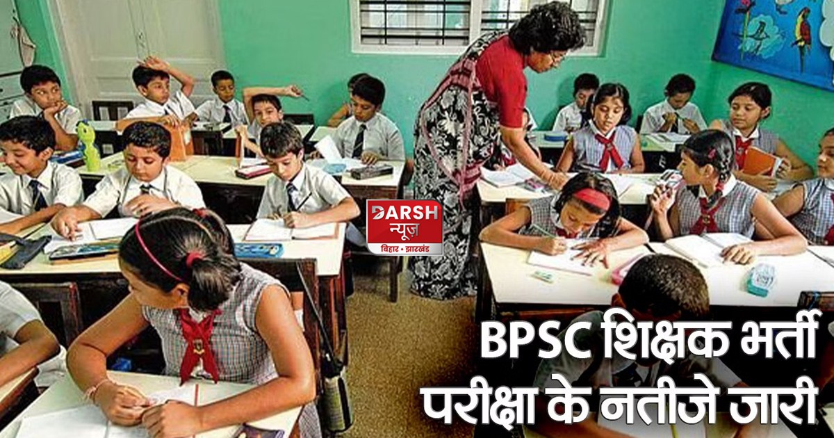bpsc-teacher-result-2023-bihar-recruitment-exam-released-525