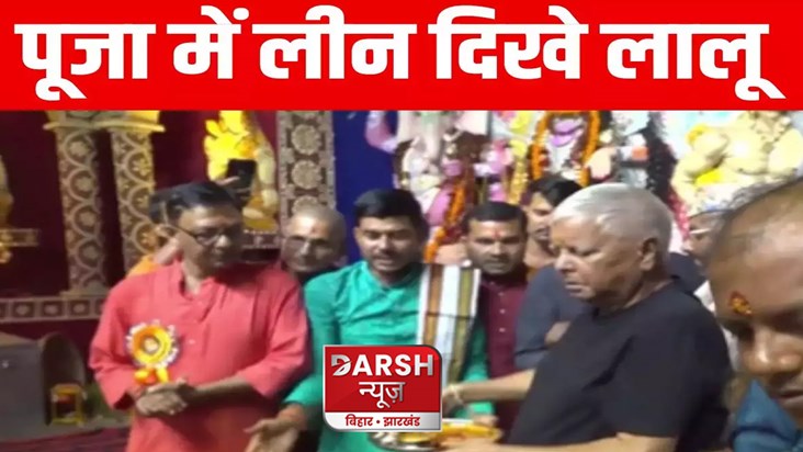 rjd-chief-lalu-prasad-yadav-visited-the-dak-bungalow-crossin