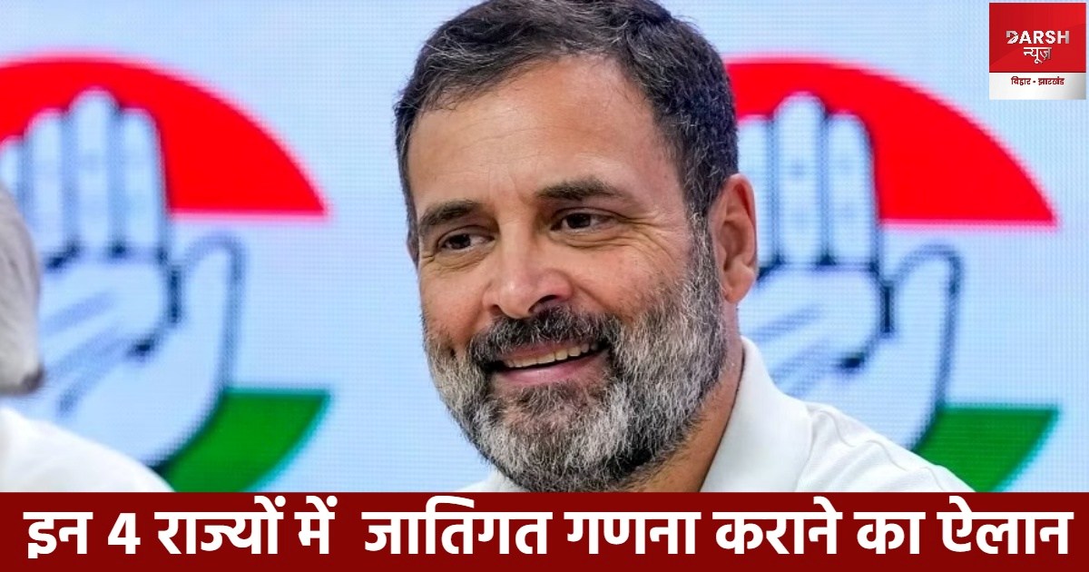 rahul gandhi on caste survey 