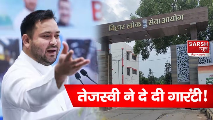 bihar-government-job-tejashwi-yadav-gave-guarantee-teacher-n