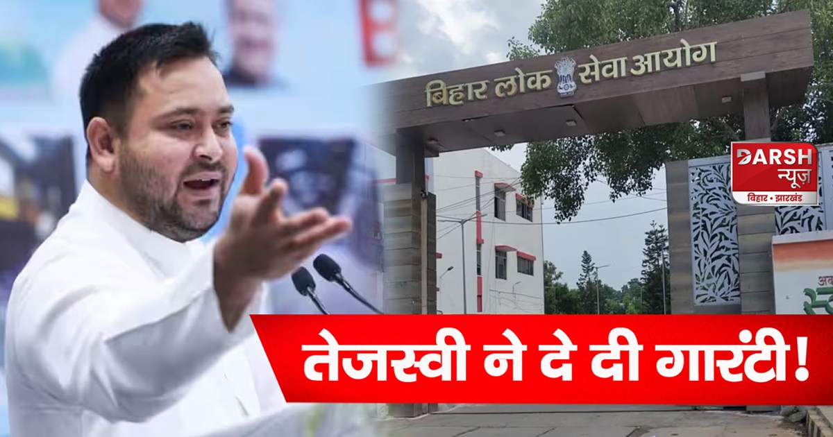bihar-government-job-tejashwi-yadav-gave-guarantee-teacher-n