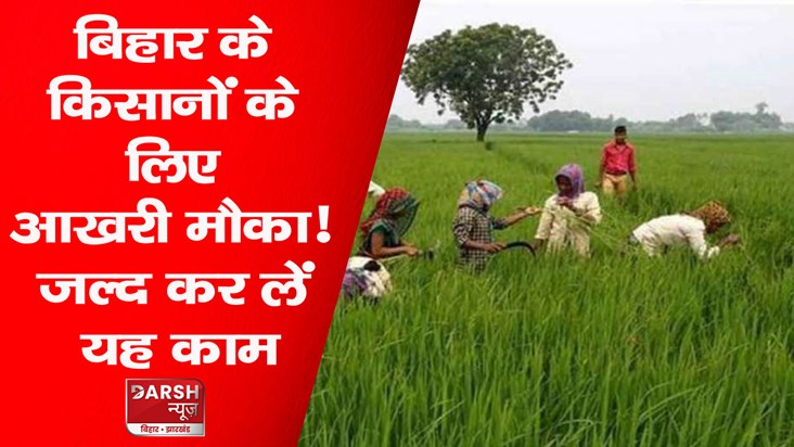 purnia-pm-kissan-samman-nidhi-yojna-12381-farmers-do-e-kyc-f