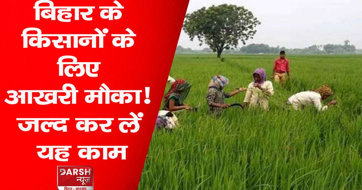 purnia-pm-kissan-samman-nidhi-yojna-12381-farmers-do-e-kyc-f