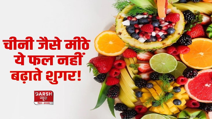 6-sweet-fruits-that-do-not-increase-sugar-level