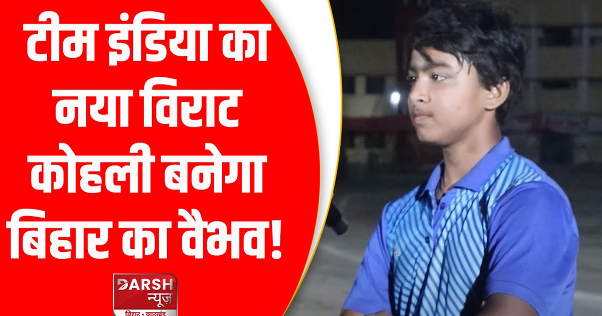 vaibhav-suryavanshi-selected-for-mens-under-19-one-day-chall