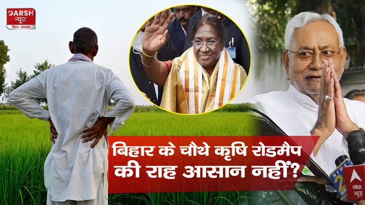 patna-draupadi-murmu-will-inaugurate-bihar-fourth-agricultur