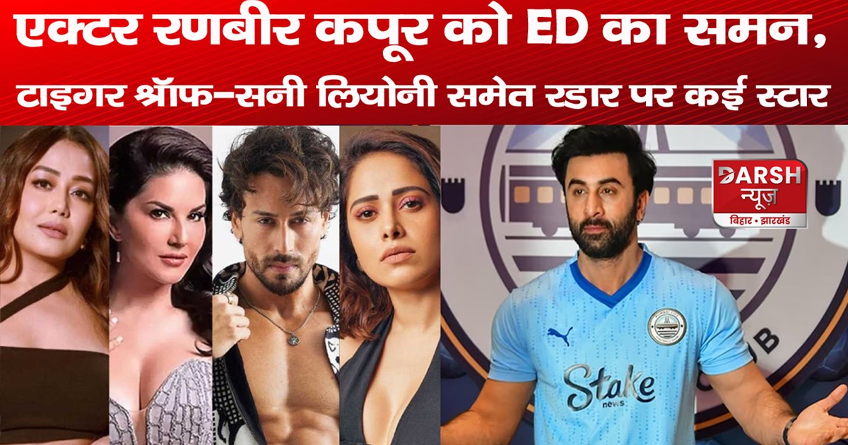 ranbir-kapoor-to-be-summoned-by-ed-in-mahadev-online-gamming