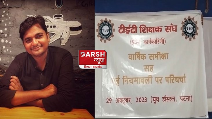 bihar-employed-teachers-meeting-ends-government-refuses-to-a