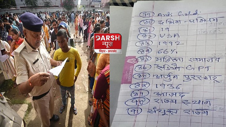 arresting-in-bihar-constable-exam-paper-leak-case-as-eou-arr