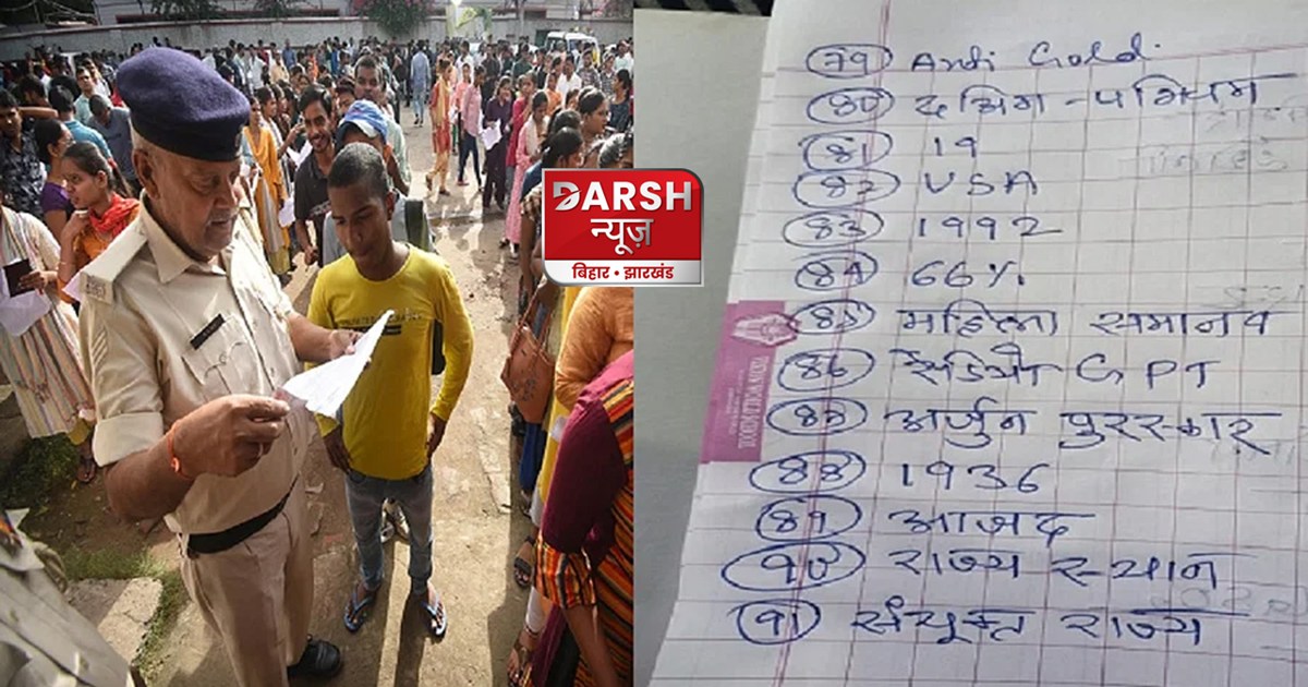 arresting-in-bihar-constable-exam-paper-leak-case-as-eou-arr