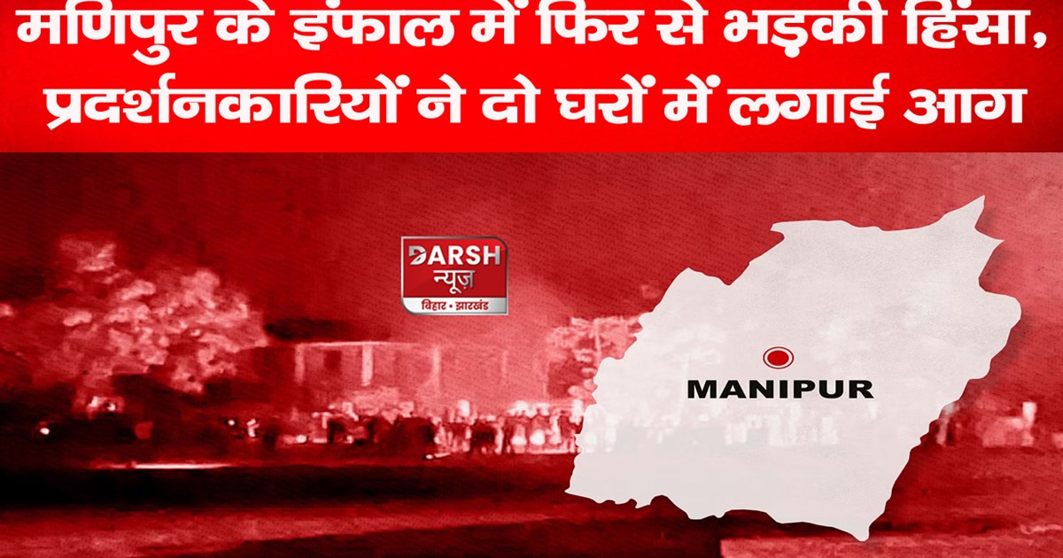 national-violence-flares-up-again-in-imphal-manipur-proteste