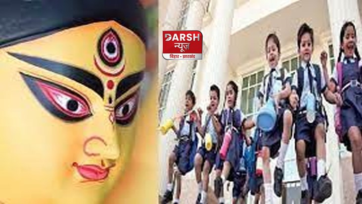 munger-durga-puja-holiday-over-all-colleges-and-schools-will