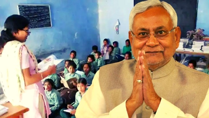 Nitish government was kind to the teachers of Bihar, now the