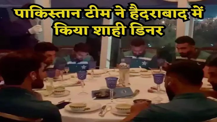 pakistan-team-have-dinner-in-hyderabad-video-surfaces-pcb