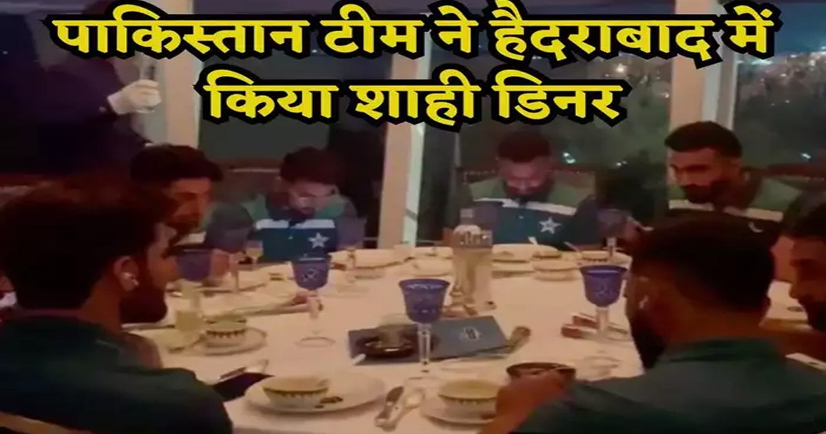 pakistan-team-have-dinner-in-hyderabad-video-surfaces-pcb