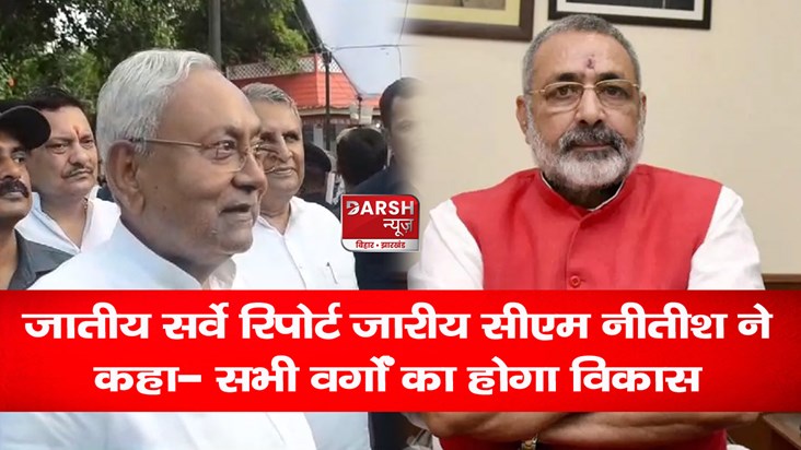 cm nitish on bihar caste survey news