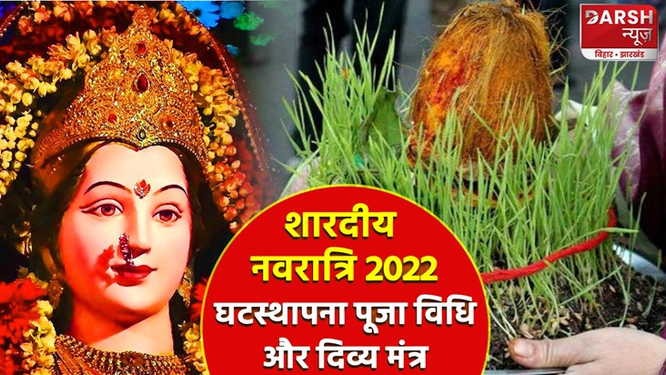 shardiye-navratri-ghatsthapna-shubh-muhurt-2023-kalash-sthap