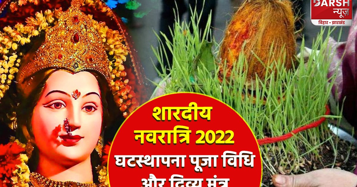 shardiye-navratri-ghatsthapna-shubh-muhurt-2023-kalash-sthap