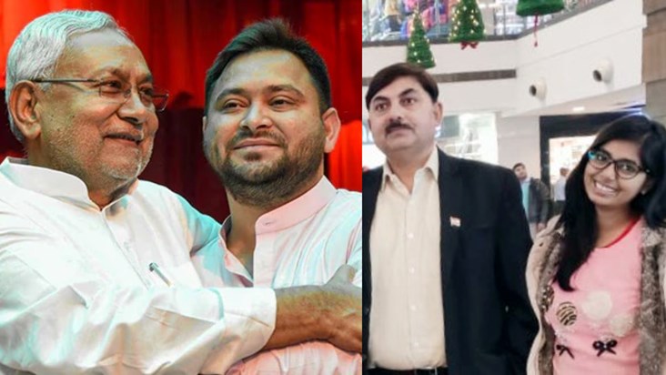 BJP leader's daughter got government job with the blessings 