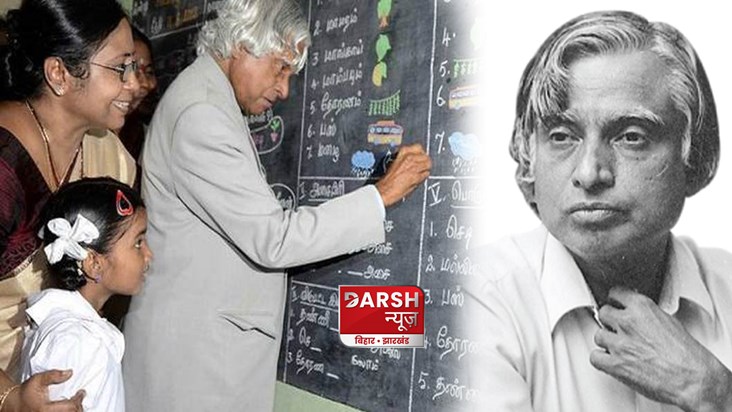 dr apj abdul kalam jayanti news dr apj abdul kalam jayanti news