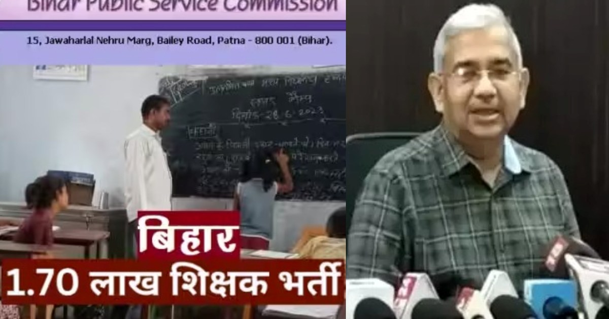 BPSC Chairman Atul Prasad warns teacher candidates, conseque