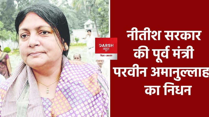 parveen amanullah death 