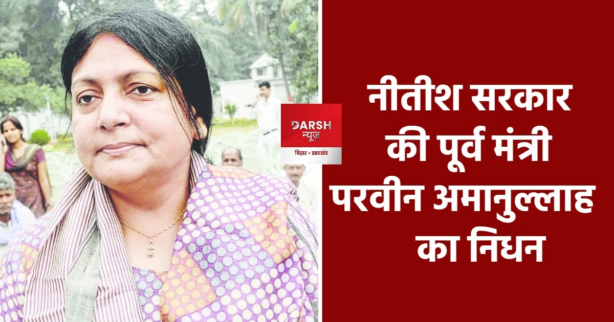 parveen amanullah death 