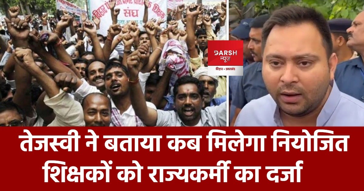 tejaswi on niyojit teachers