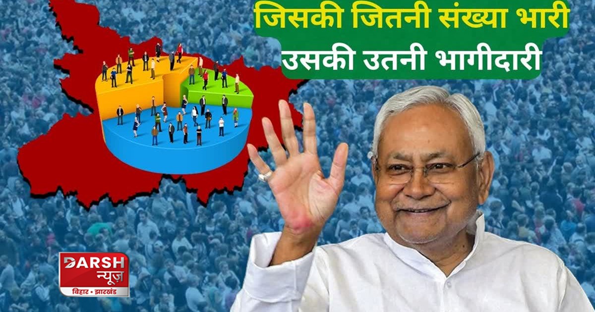 bihar-caste-survey-lalu-yadav-nitish-kumar-trapped-sharing-p