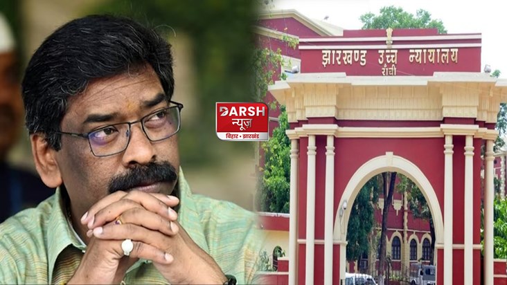 hemant-soren-land-scam-case-jharkhand-high-court-will-hear-h hemant-soren-land-scam-case-jharkhand-high-court-will-hear-h