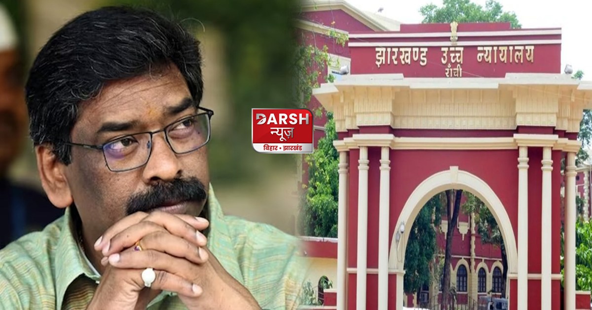 hemant-soren-land-scam-case-jharkhand-high-court-will-hear-h