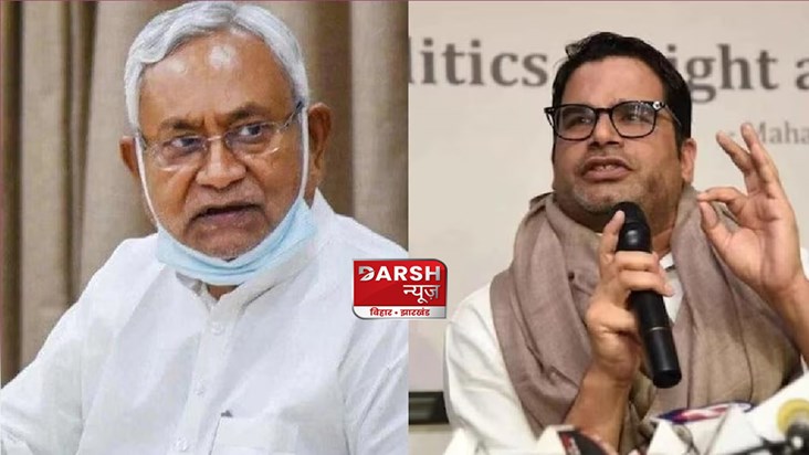 prashant-kishore-attacked-cm-nitish-kumar-on-pretext-of-trai