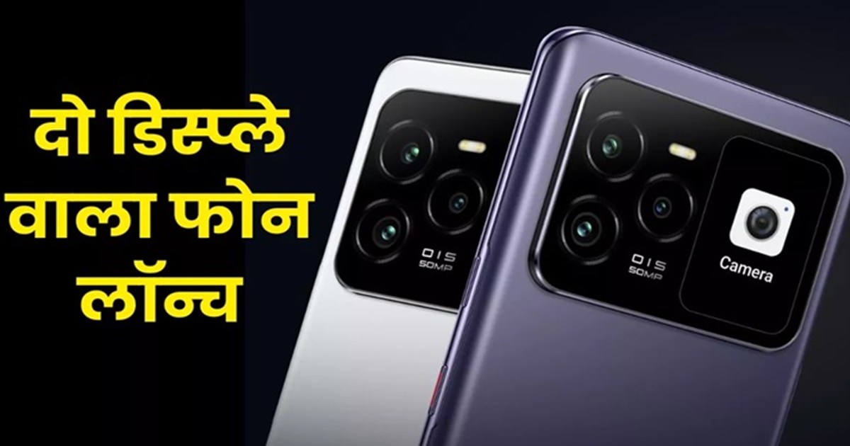 Lava Agni 3 with two displays has been launched, selfie love