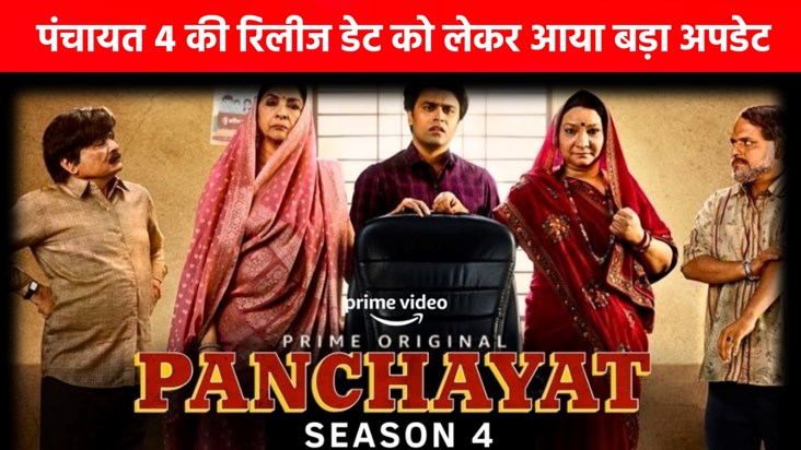 Big update regarding the release date of 'Panchayat 4'