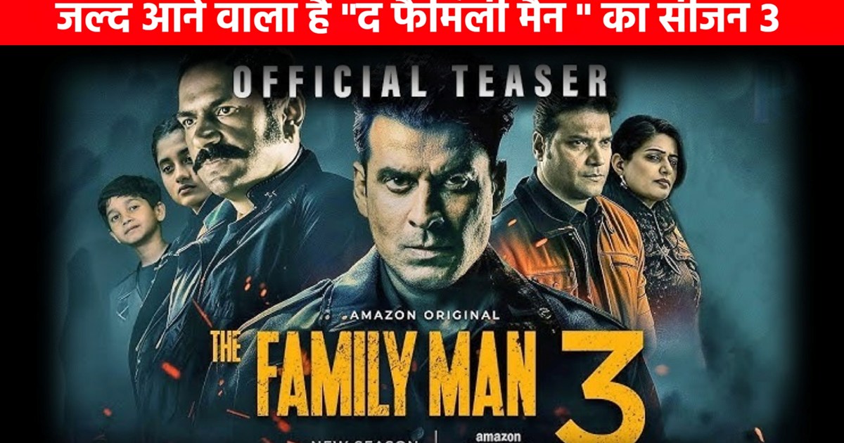 When will season 3 of 'The Family Man' be released, update h