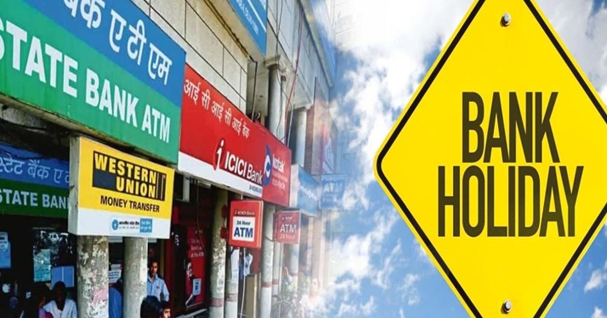 Are banks closed today on Dussehra? Clear the calendar of RB
