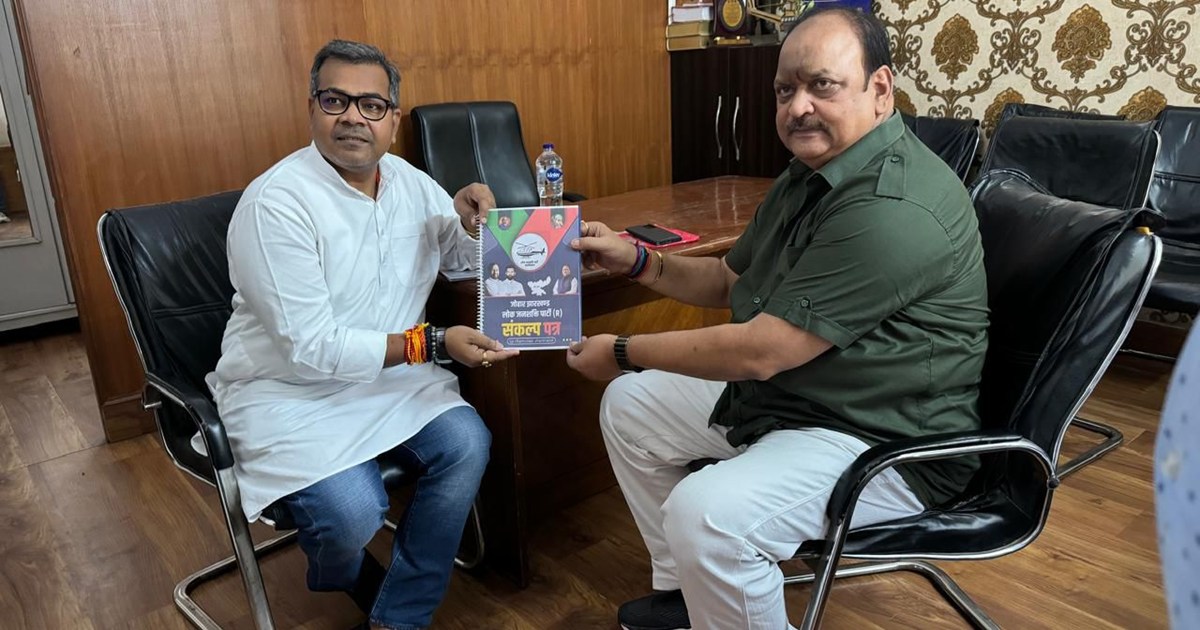 Jharkhand LJP (R) on Election 