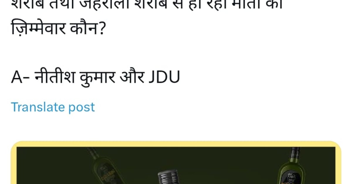 Rjd ne jdu ka kr diya nya namankran 